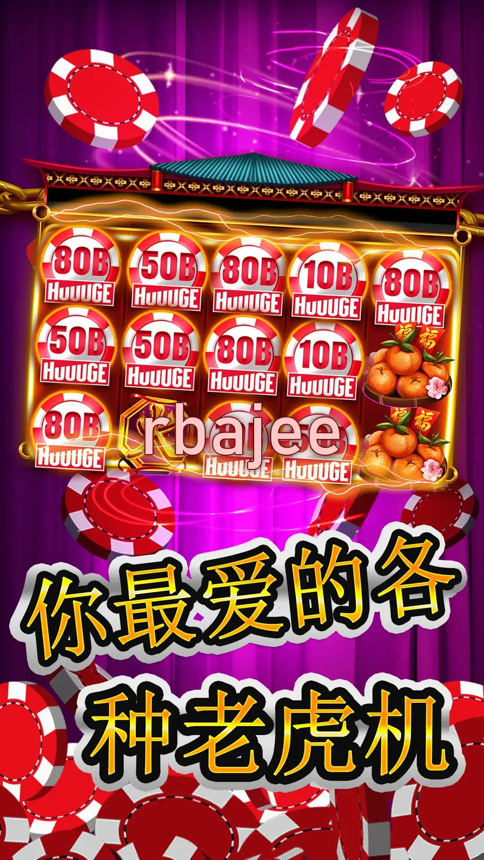 rbajee স্ক্রিনশট - APK অফিসিয়াল